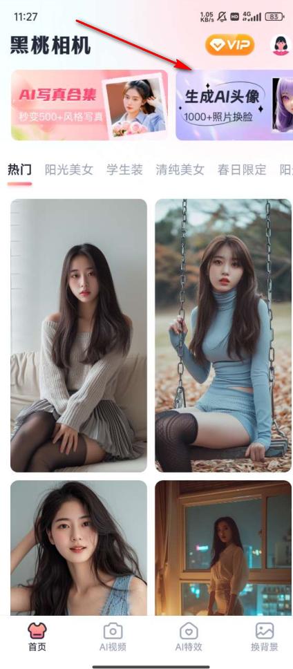 黑桃相机app