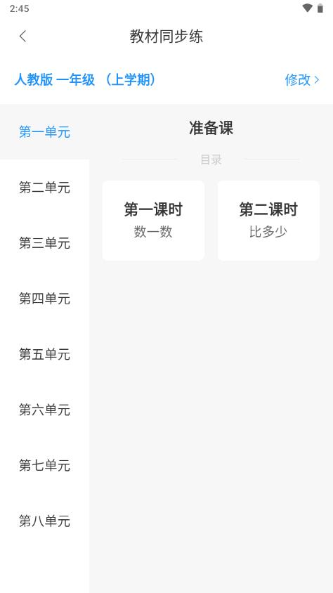 爱作业口算软件免费版v5.2 会员专业版 v3.5.2