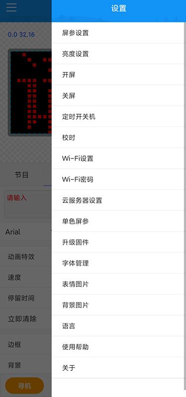 屏掌控单色版手机app2.3.5 最新版 v6.1.4