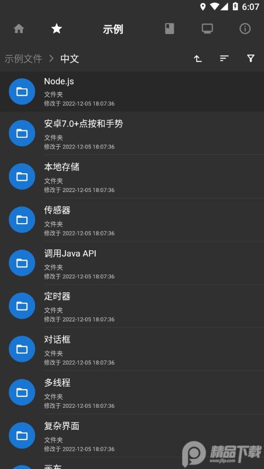 AutoJsPro官方版Pro 9.3.16-0安卓手机版 v3.0.4