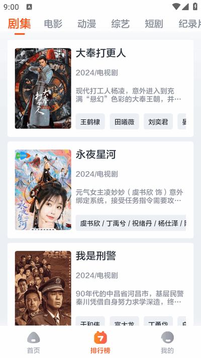 影迷TV最新版v1.0.0 安卓版 v4.3.4