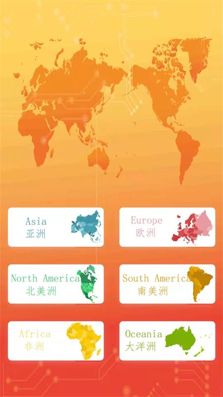 天眼卫星地图软件官方版v1.0.06 最新版 v5.3.2