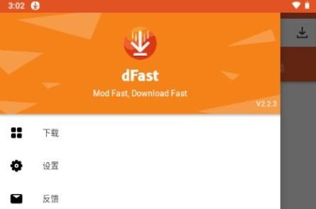dFast应用商店PRO版 dFast应用商店PRO版
