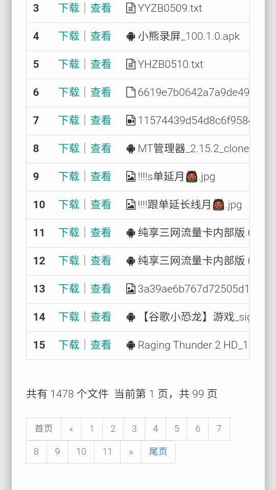 小黄人外链网盘app官方版v2.0 安卓手机版 v5.2.2