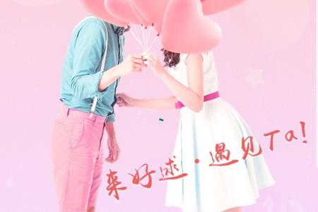 好逑交友软件