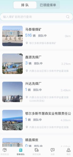 方程物流司机端下载 方程物流司机端下载