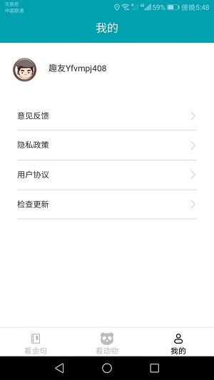口袋乐看 v5.5.3