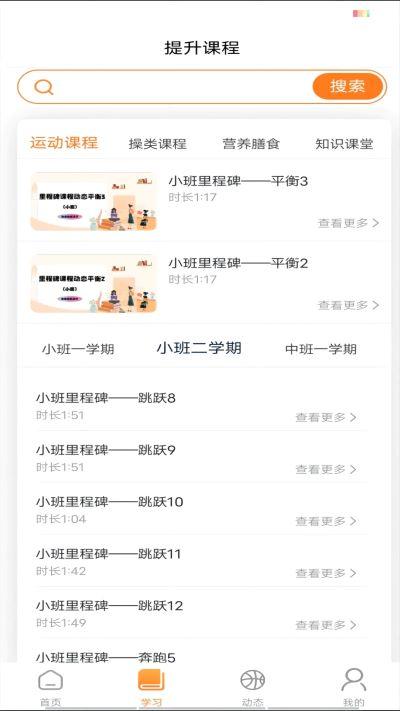 小能老师app