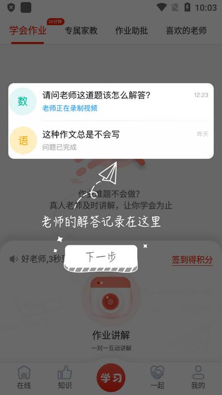 红雁助学软件