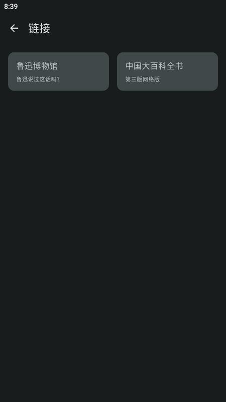 京墨文库v1.15.2 最新版 v3.5.1