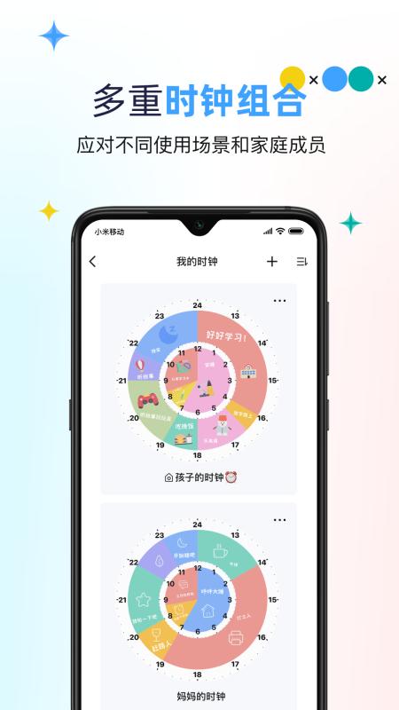 双环时钟app最新版v1.1.7高级版 v6.1.1