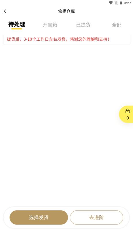 不止一番app最新版 不止一番app最新版