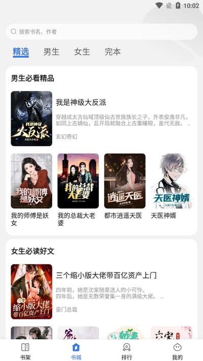 千粟小说(千粟小說)app手机版v4.5.8.2 最新版 v3.1.3