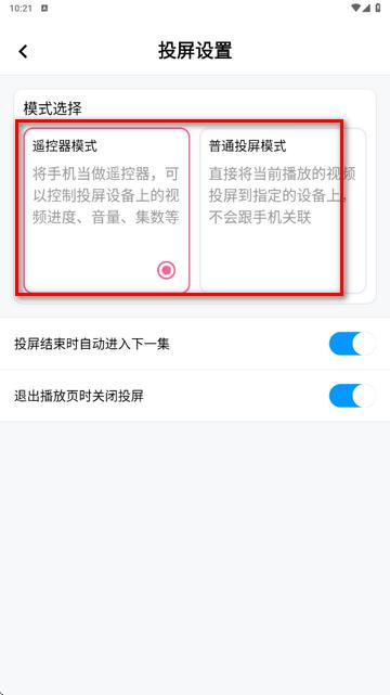 边缘视频app最新版