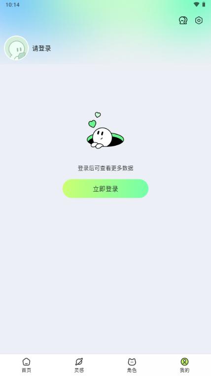 众影AI动画视频创作v2.0.2 手机版 v5.1.3