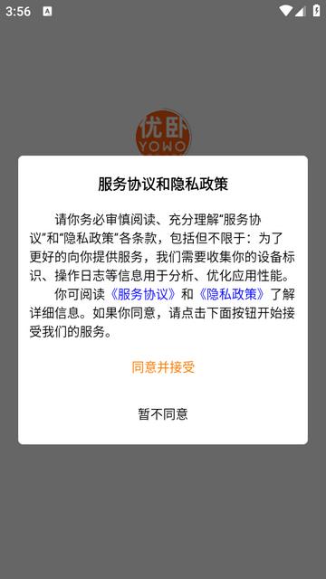 优卧yowo酒店app下载 优卧yowo酒店app下载