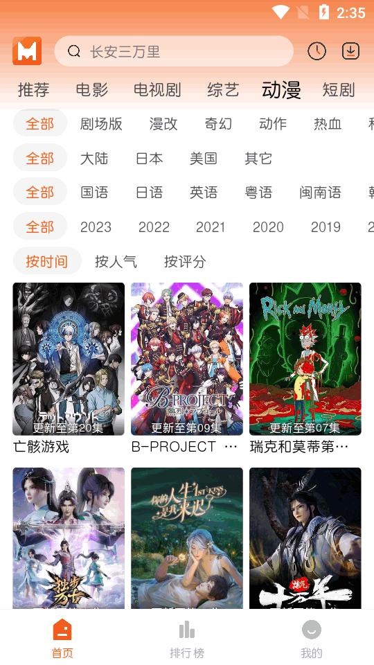 徕米TV app最新版v5.0.1 安卓最新版 v6.1.1