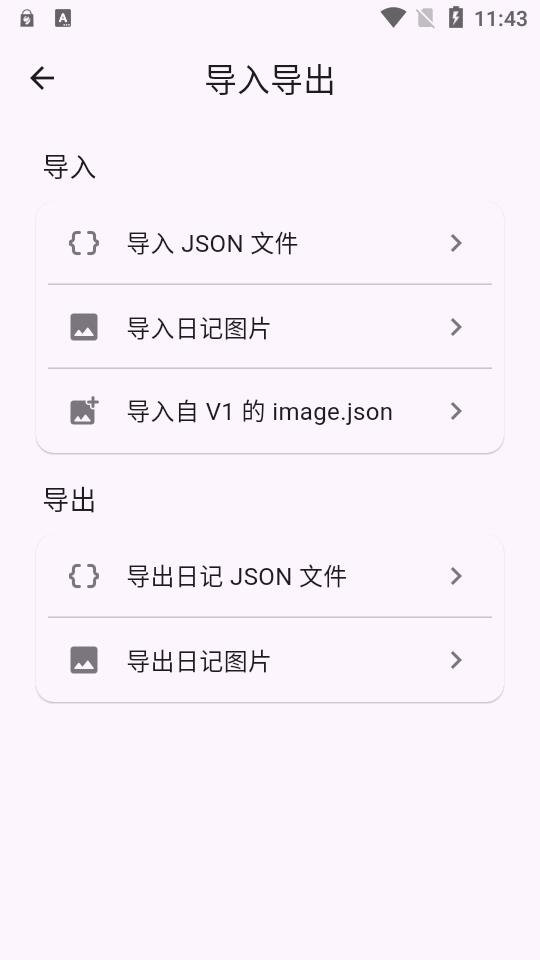 Mercurius日记软件v2.1.0 开源版 v6.4.3