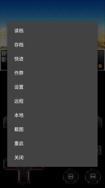 My Boy模拟器汉化版 My Boy模拟器汉化版