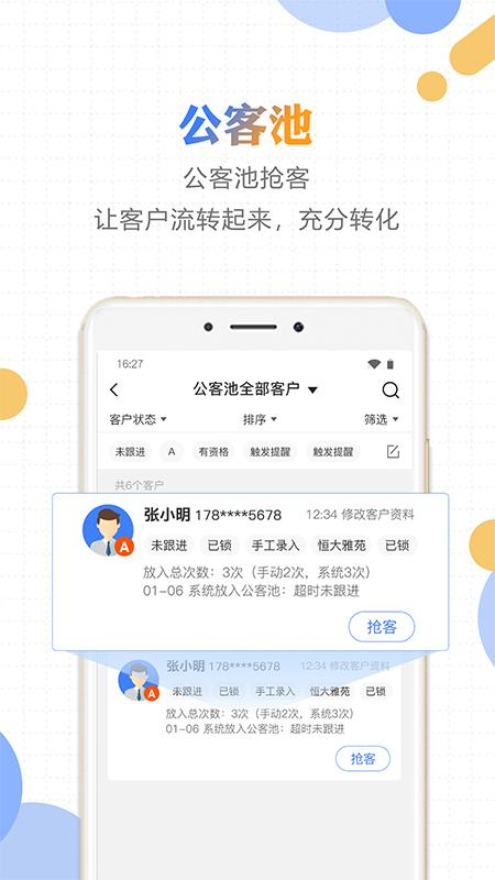 好房云手机版4.12.0 安卓版 v4.3.2