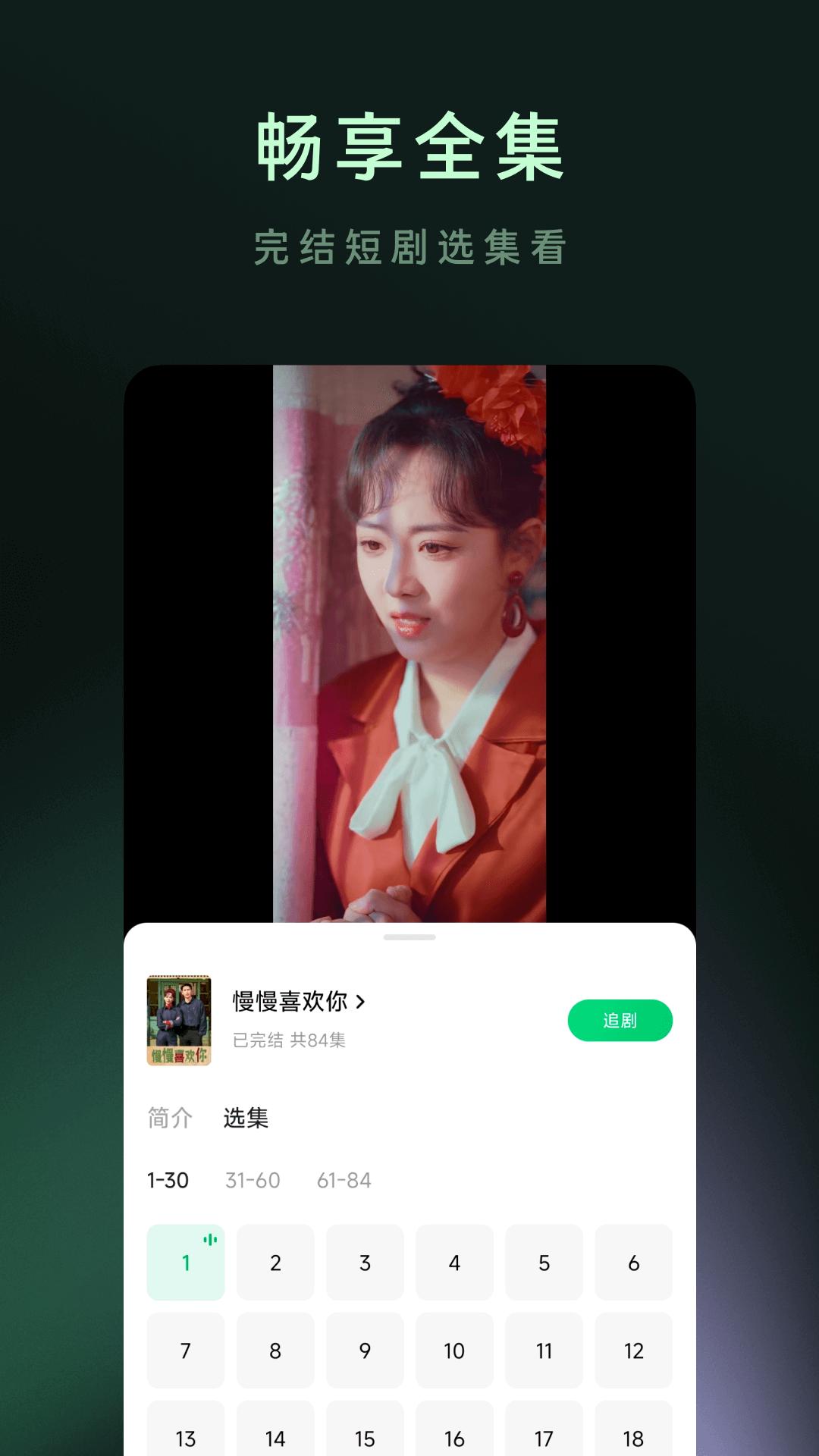 木叶免费短剧app手机版v6.7.7.32 最新版 v5.5.2