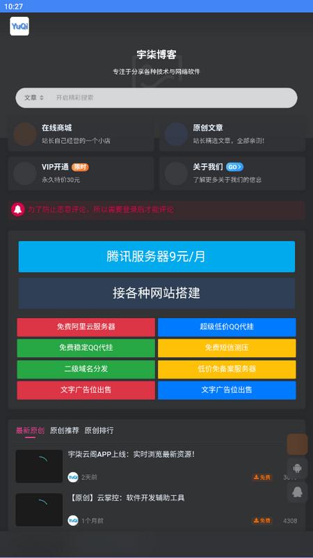 宇柒云阁app手机最新版v1.0安卓版 v3.3.4