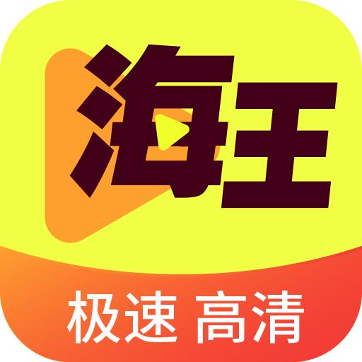 海王直播TV官方版v1.0.0.8 电视版