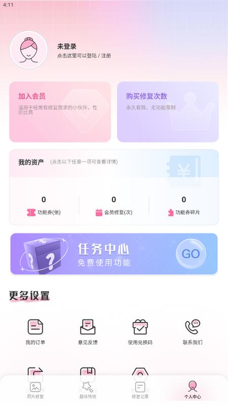 哔快照片修复手机版