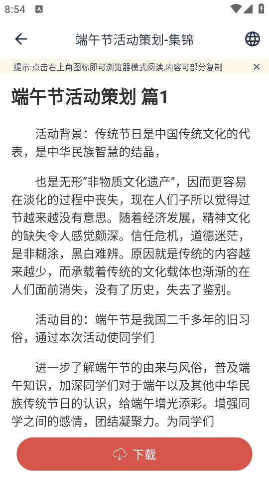 今日文库app下载最新版