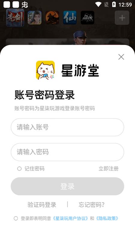 星游堂app最新版v1.2.4手机版 v6.4.2