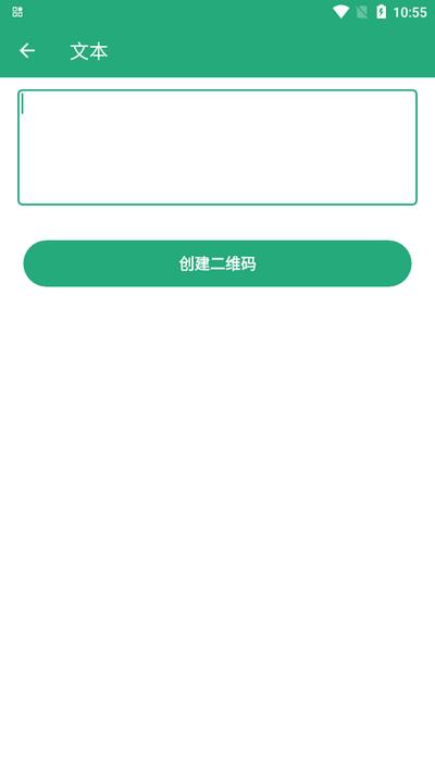 智能二维码app手机版v3.6.7 安卓版 v5.0.1