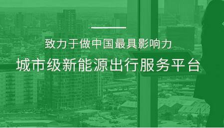 陶陶出行