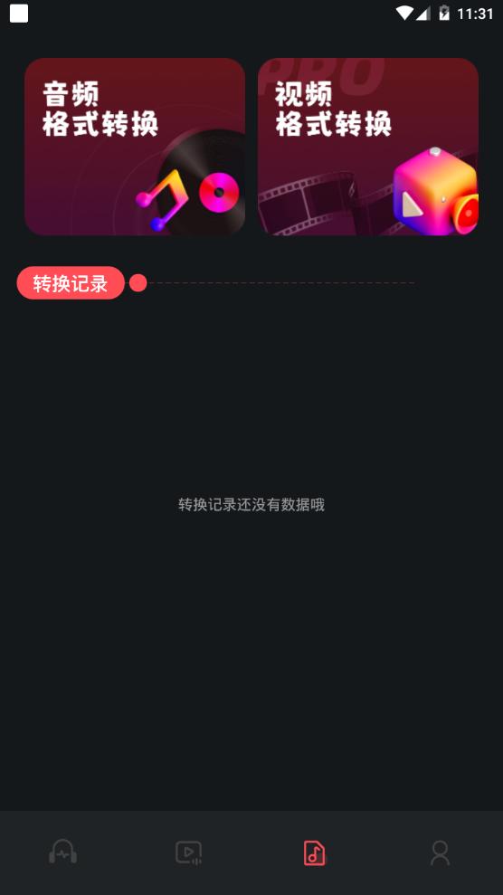 绿乐音乐剪辑app手机官方版1.1最新版 v4.3.4