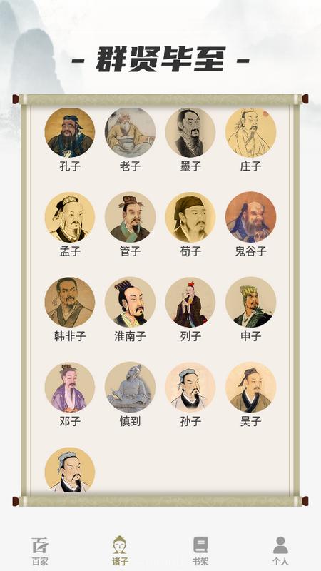 一念智慧手机版