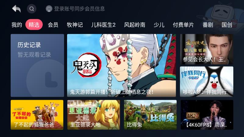 哔哩哔哩小爱同学提取版v1.3 最新版 v3.3.3