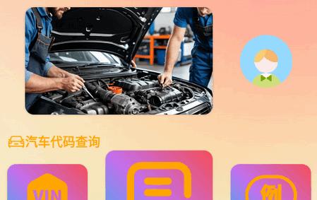 OBD助手app最新版2025 OBD助手app最新版2025