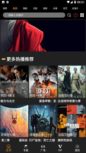 剧追追免费下载2.6.9 手机版 v6.4.2