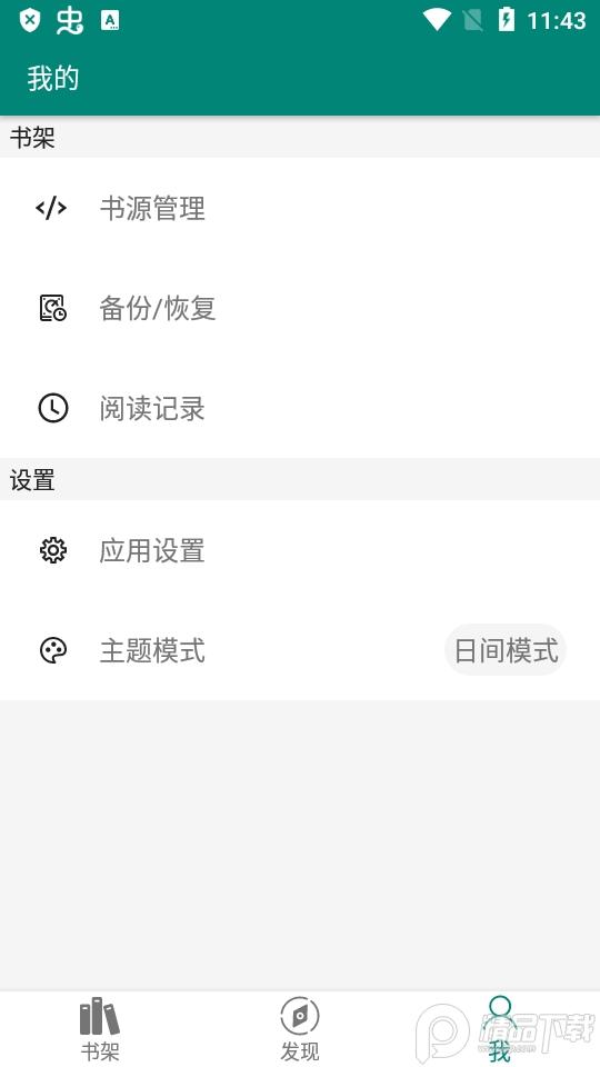 搜罗小说app大全免费版v2.1.1 内置书源最新版