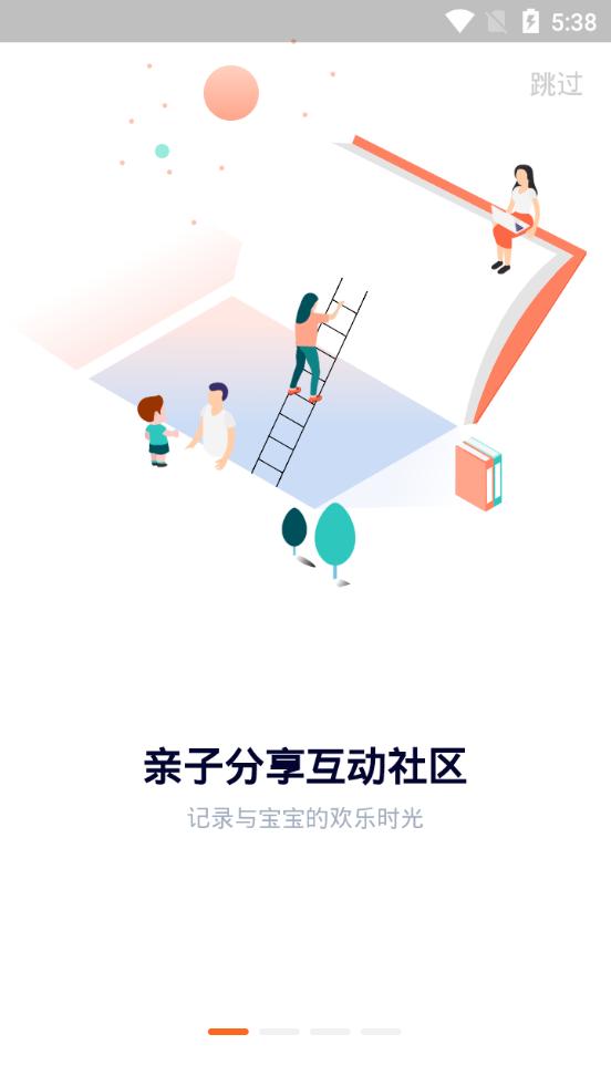 小彼恩软件5.4.3 安卓手机版 v5.5.1