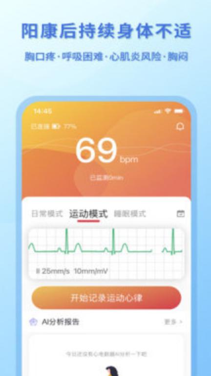 灵心app1.0.3安卓版 v4.1.1