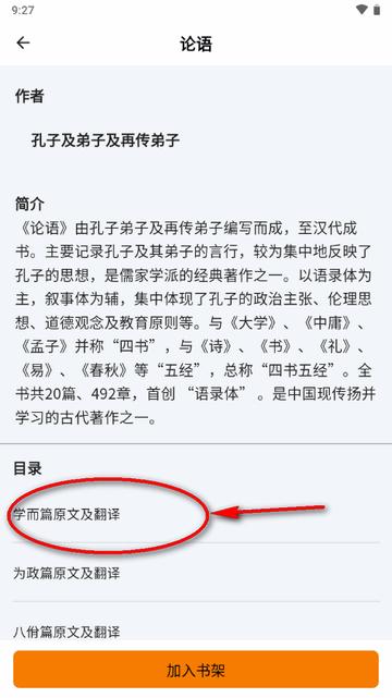 书库app经典版