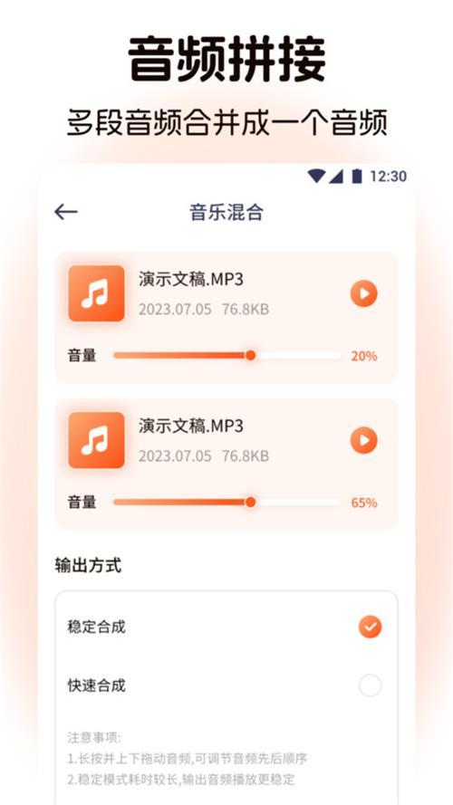 棉花音乐剪辑app手机最新版1.1官方版 v4.3.1