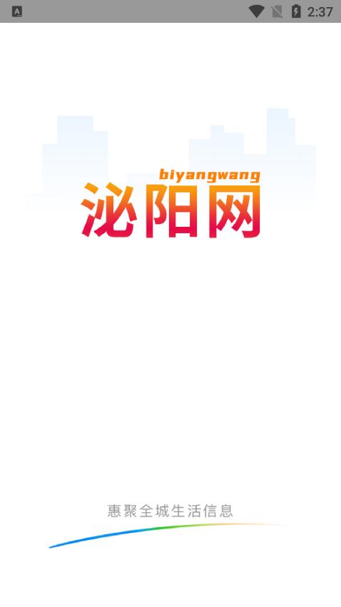 泌阳网最新版v6.9.15安卓版 v5.3.2