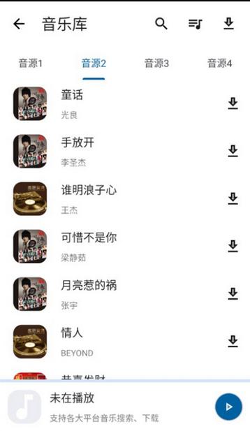 资源宝典软件最新版