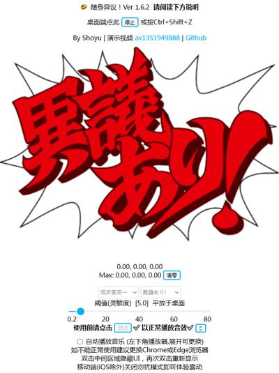 随身异议app安卓最新版(Objection!)