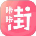 咔咔街购物