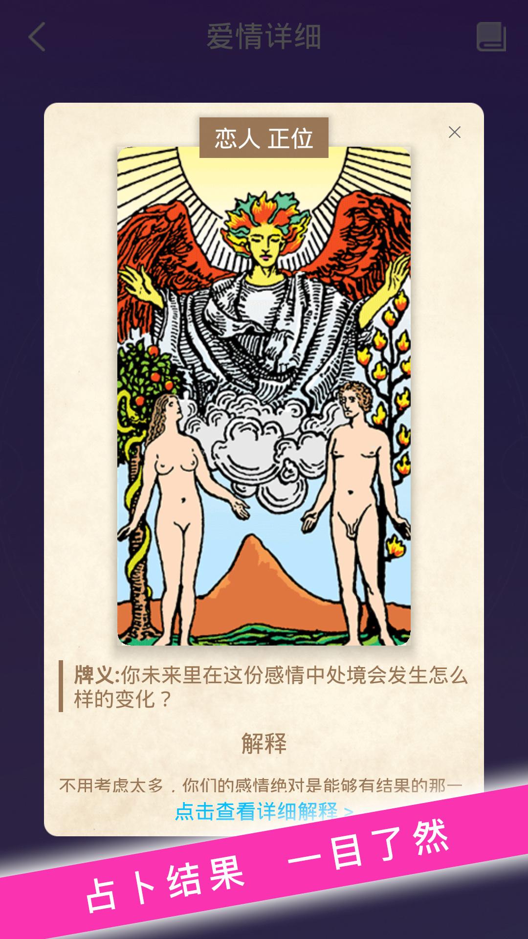 塔罗牌占卜免会员3.65.0高级版最新免费版 v3.4.4