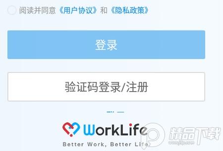worklife员工福利平台, worklife员工福利平台 worklife员工福利平台, worklife员工福利平台