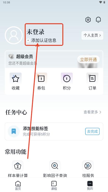 医咖会社区app官方版 医咖会社区app官方版