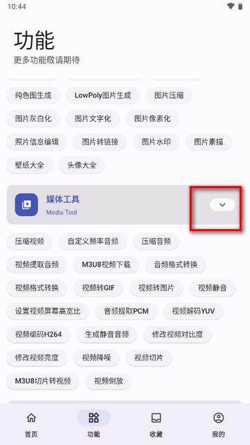 远航工具箱安卓v7.1.5